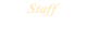 スタッフ紹介